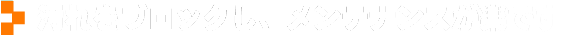 汚れをブロックし、メンテナンスが楽です